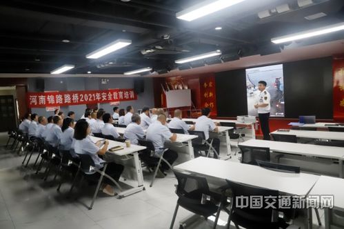 河南锦路举办安全教育培训与职业技能培训，筑牢企业发展基石